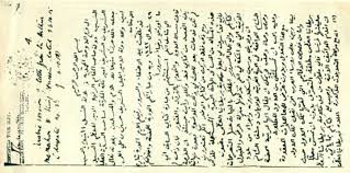 The letter from Sharif Hussein of Mecca to McMahon in Egypt
